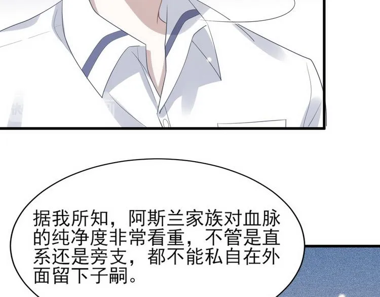 010 哥哥登场 第24页