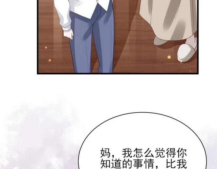 010 哥哥登场 第28页
