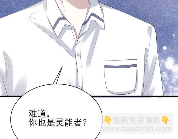 010 哥哥登场 第30页