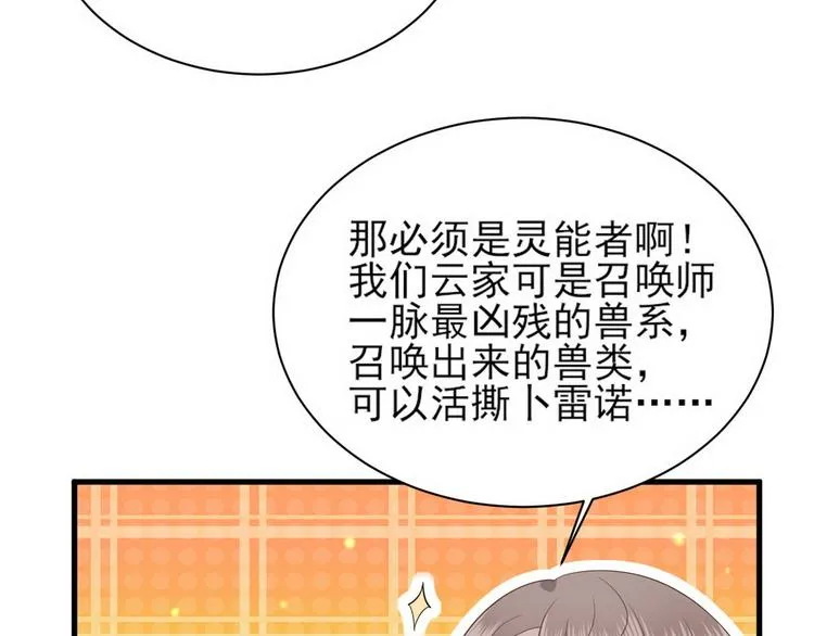 010 哥哥登场 第31页