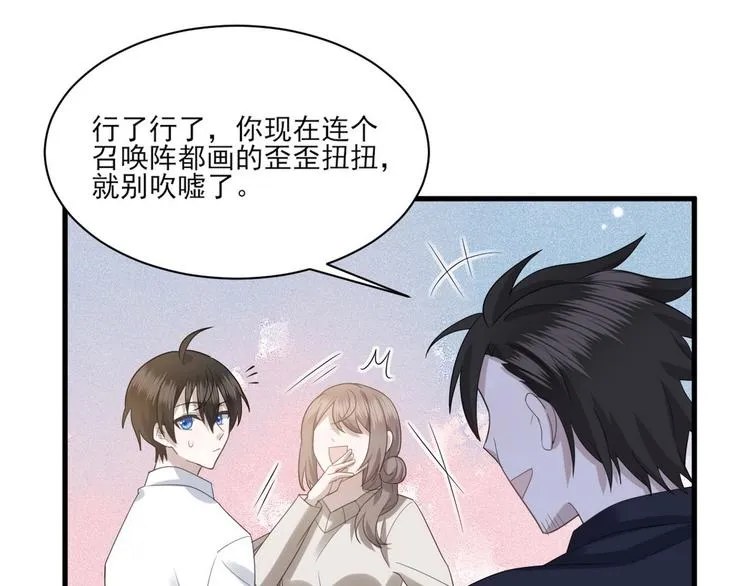 010 哥哥登场 第33页