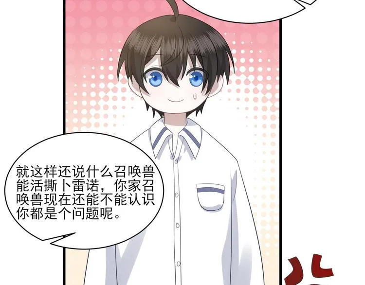 010 哥哥登场 第35页