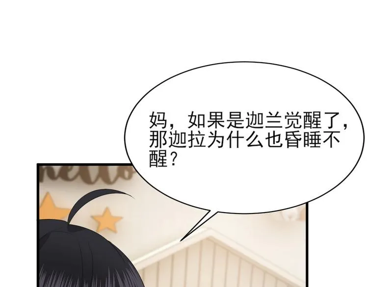 010 哥哥登场 第46页