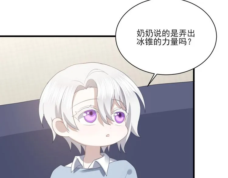 010 哥哥登场 第66页