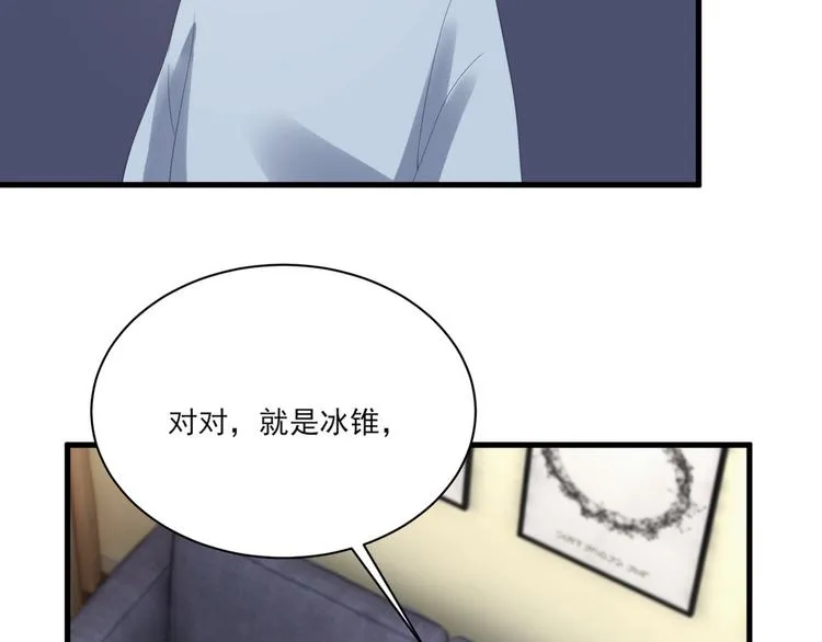 010 哥哥登场 第67页