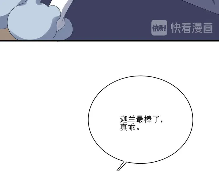 010 哥哥登场 第78页