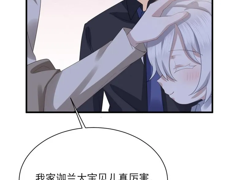 010 哥哥登场 第80页