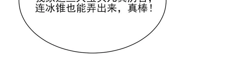 010 哥哥登场 第81页