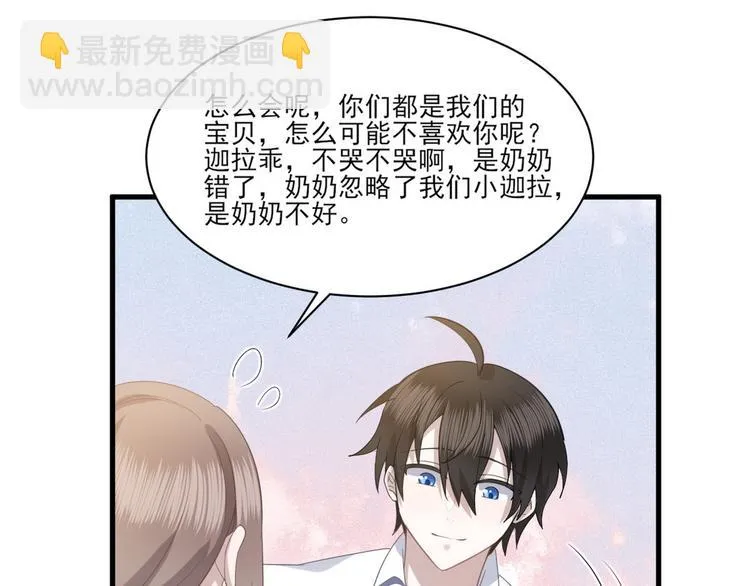 010 哥哥登场 第93页