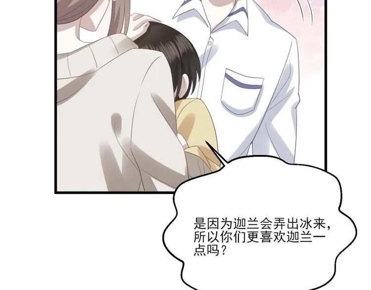 010 哥哥登场 第94页