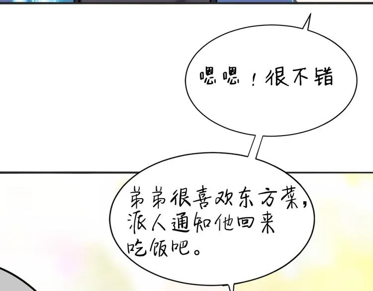 010 哥哥登场 第144页