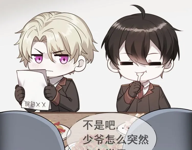 010 哥哥登场 第154页