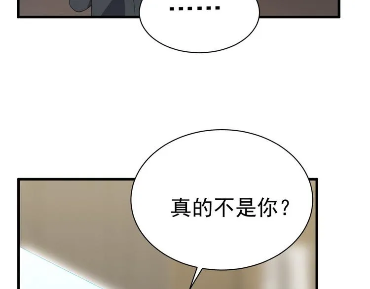 011 发出邀请 第12页
