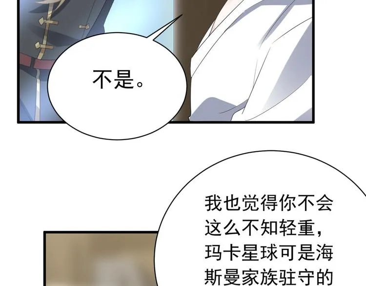 011 发出邀请 第14页