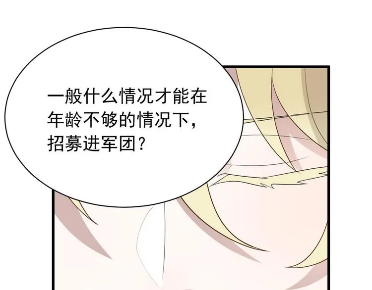 011 发出邀请 第20页