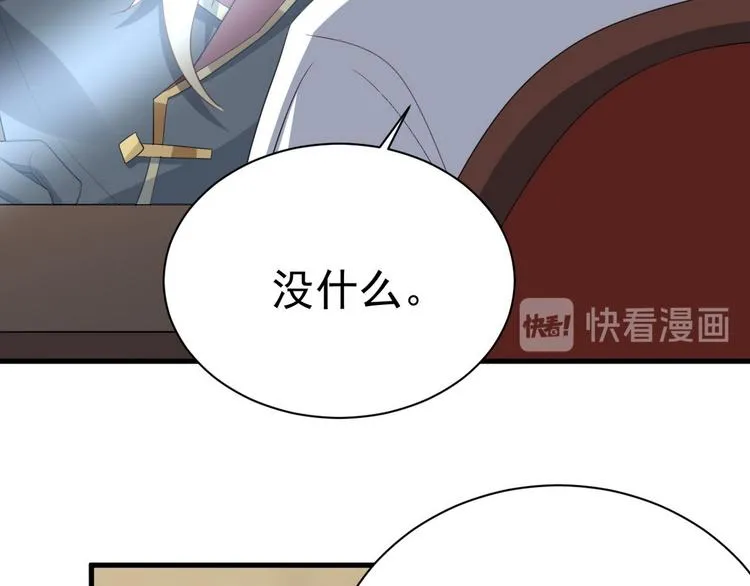 011 发出邀请 第24页