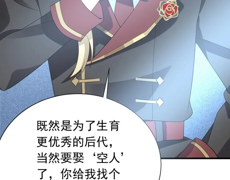 011 发出邀请 第29页