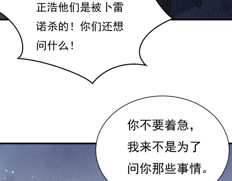 011 发出邀请 第41页