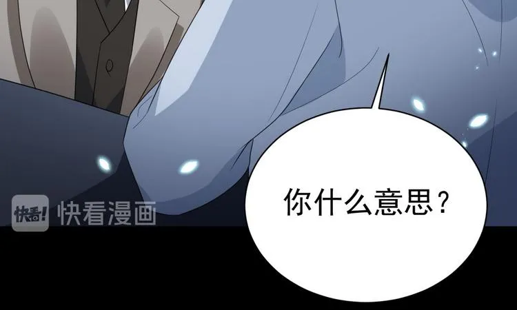 011 发出邀请 第48页