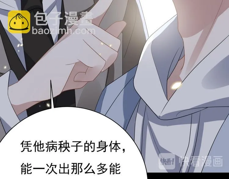 011 发出邀请 第60页