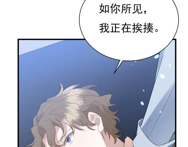 011 发出邀请 第83页