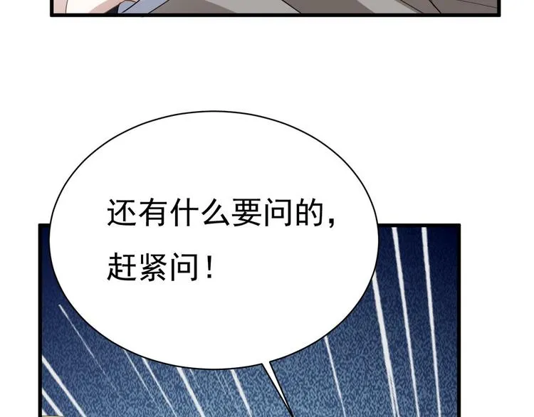 011 发出邀请 第85页