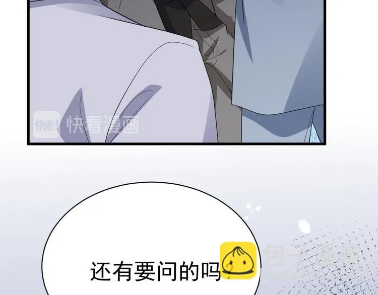 011 发出邀请 第87页