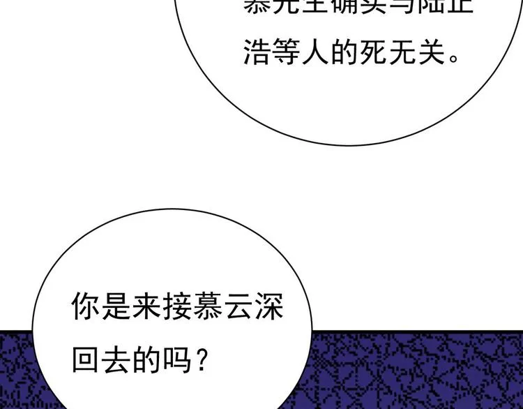 011 发出邀请 第90页