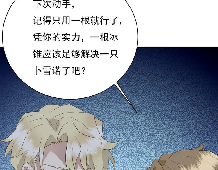 011 发出邀请 第93页
