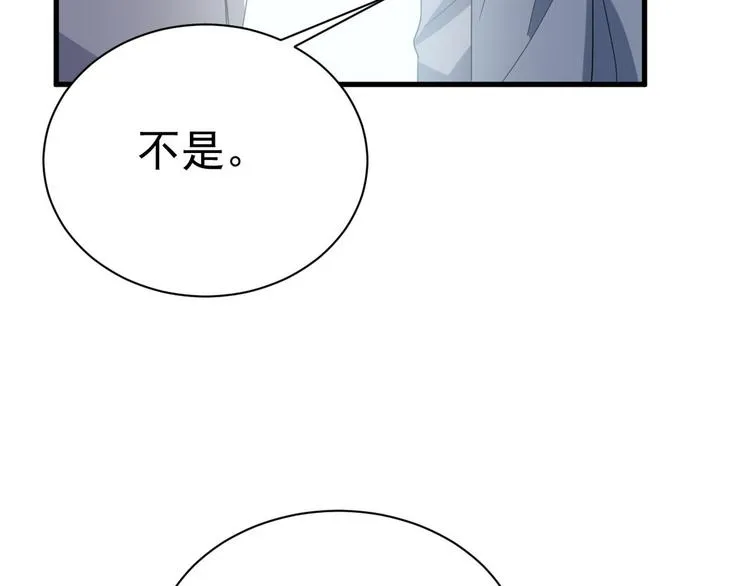 011 发出邀请 第115页