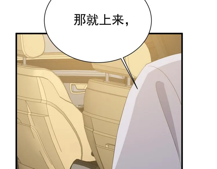 011 发出邀请 第116页