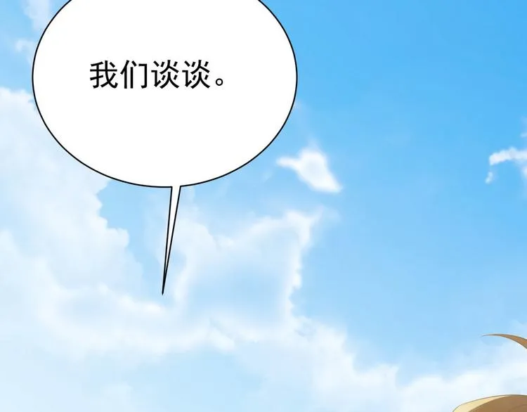 011 发出邀请 第118页