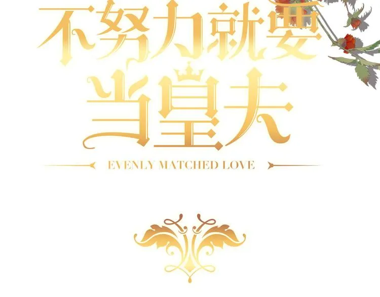 012 不要停，继续开 第4页