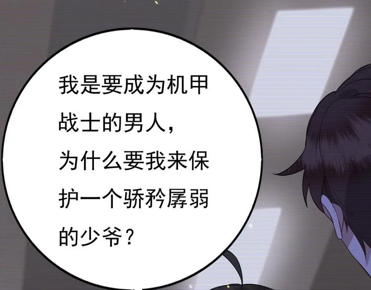 012 不要停，继续开 第26页