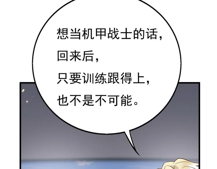 012 不要停，继续开 第34页