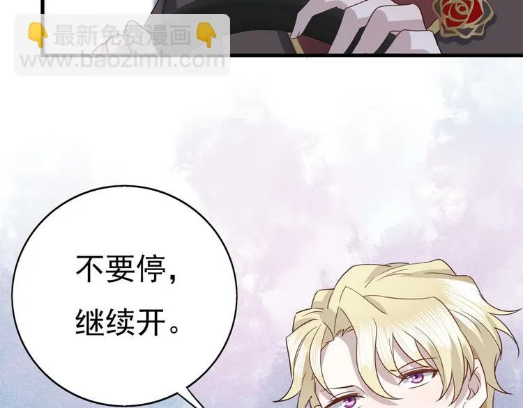 012 不要停，继续开 第45页