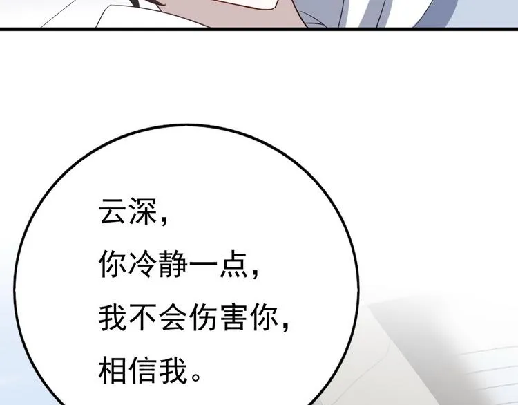 012 不要停，继续开 第61页