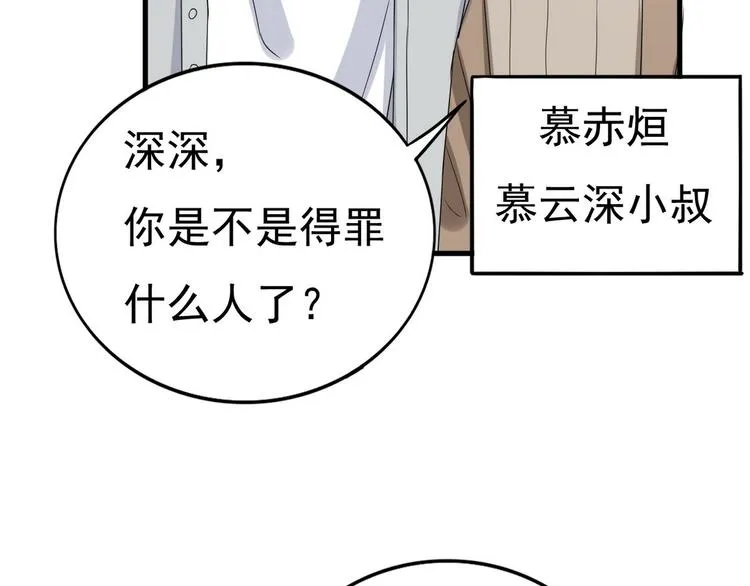 012 不要停，继续开 第83页