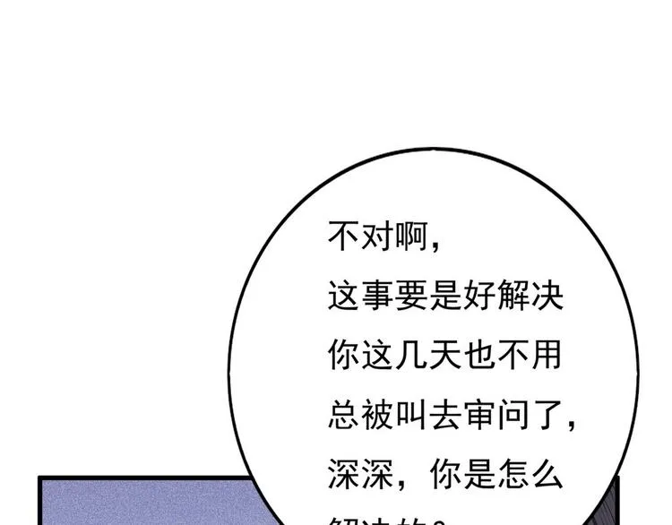 012 不要停，继续开 第87页