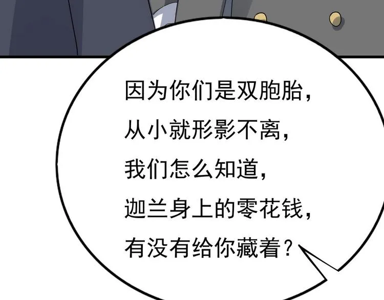 012 不要停，继续开 第124页