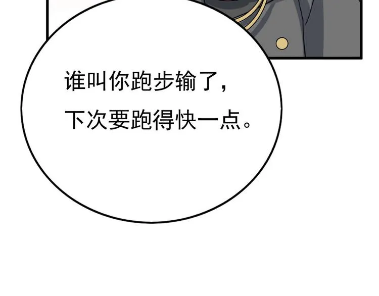 012 不要停，继续开 第135页