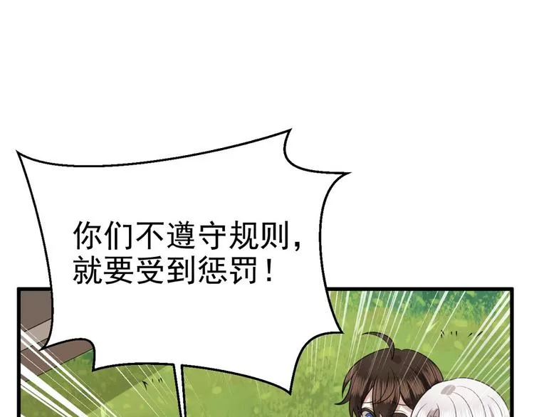 013 迦拉觉醒 第8页