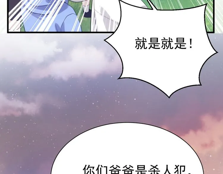 013 迦拉觉醒 第10页