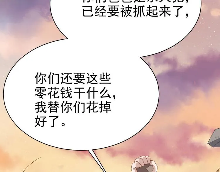 013 迦拉觉醒 第11页