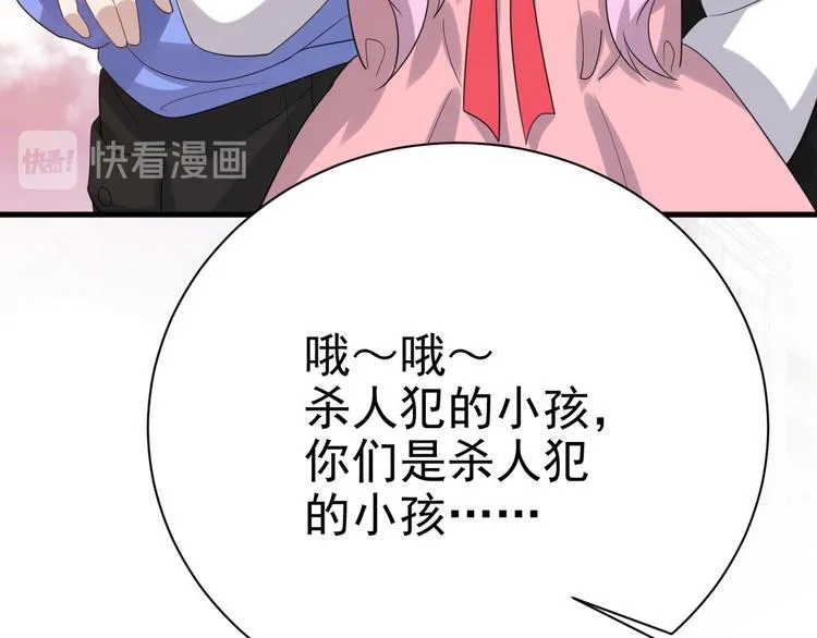 013 迦拉觉醒 第13页