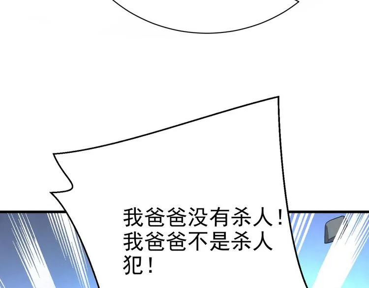 013 迦拉觉醒 第14页
