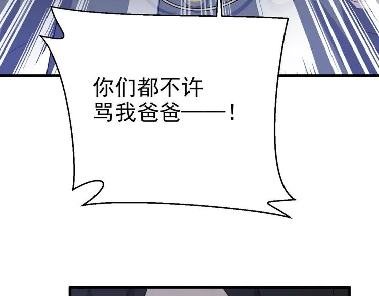 013 迦拉觉醒 第17页