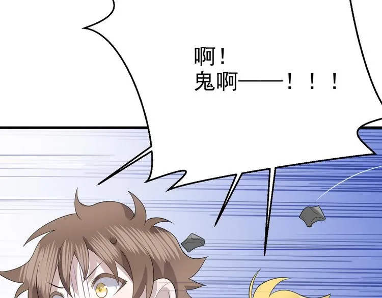 013 迦拉觉醒 第26页