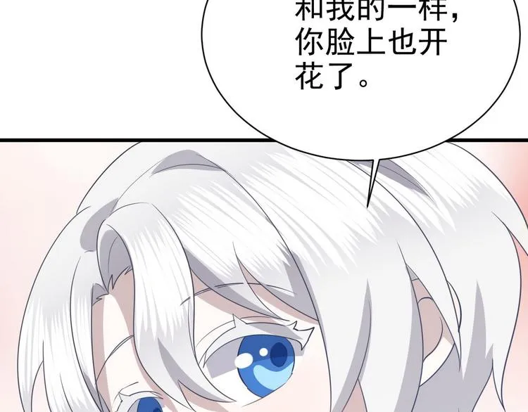 013 迦拉觉醒 第35页