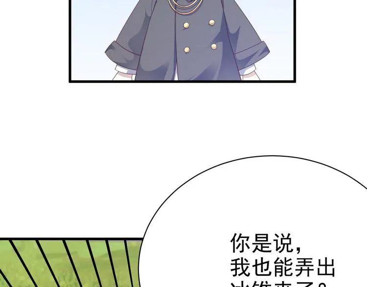 013 迦拉觉醒 第38页